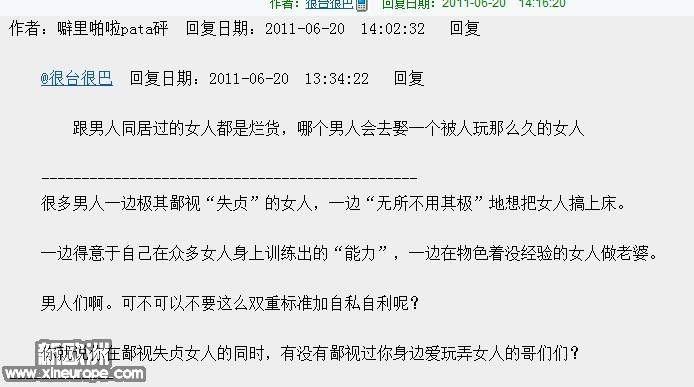 跟男人<em>同居过的女人</em>都是烂货,哪个男人会去娶