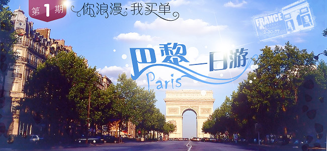 新欧洲第一期《你浪漫，我买单》最简规则修改版