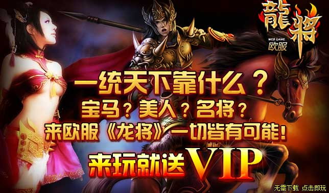 三国群雄怎能没有你的加入！