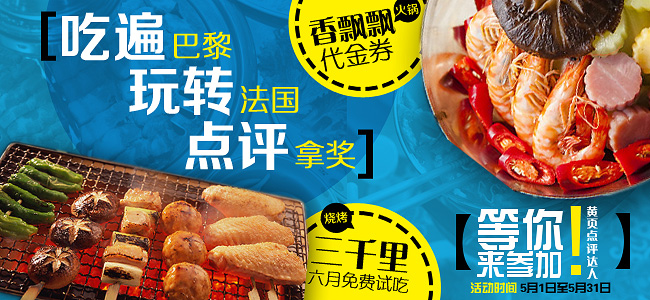 黄页点评达人！