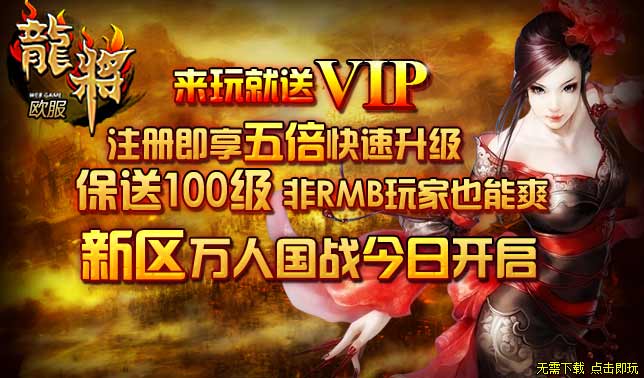 三国群雄怎能没有你的加入！