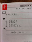 法国人的中文教材的第一頁…自己看不解释…