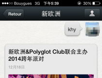 【会员价更新！】新欧洲携手Polyglot Club联合主办2014跨年派对